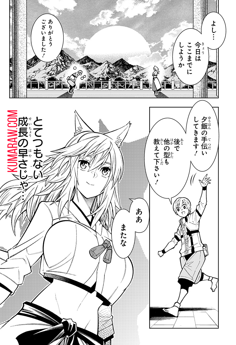 僕の武器は攻撃力１の針しかない 第39話 - Page 8