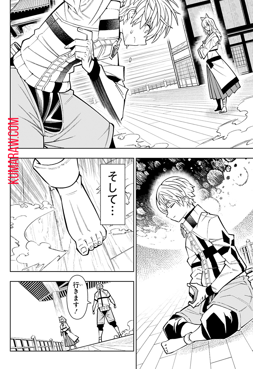 僕の武器は攻撃力１の針しかない 第39話 - Page 12