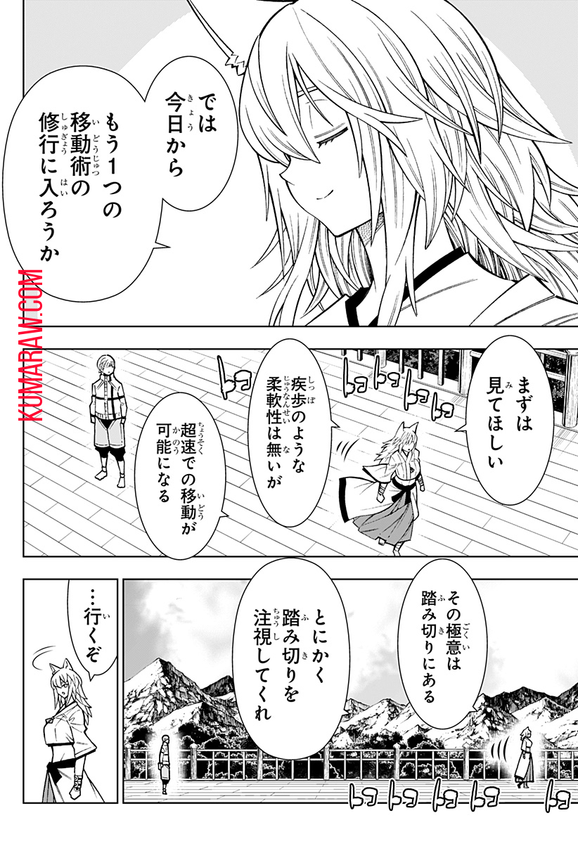 僕の武器は攻撃力１の針しかない 第39話 - Page 16