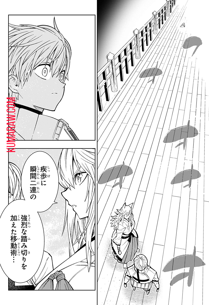 僕の武器は攻撃力１の針しかない 第39話 - Page 18