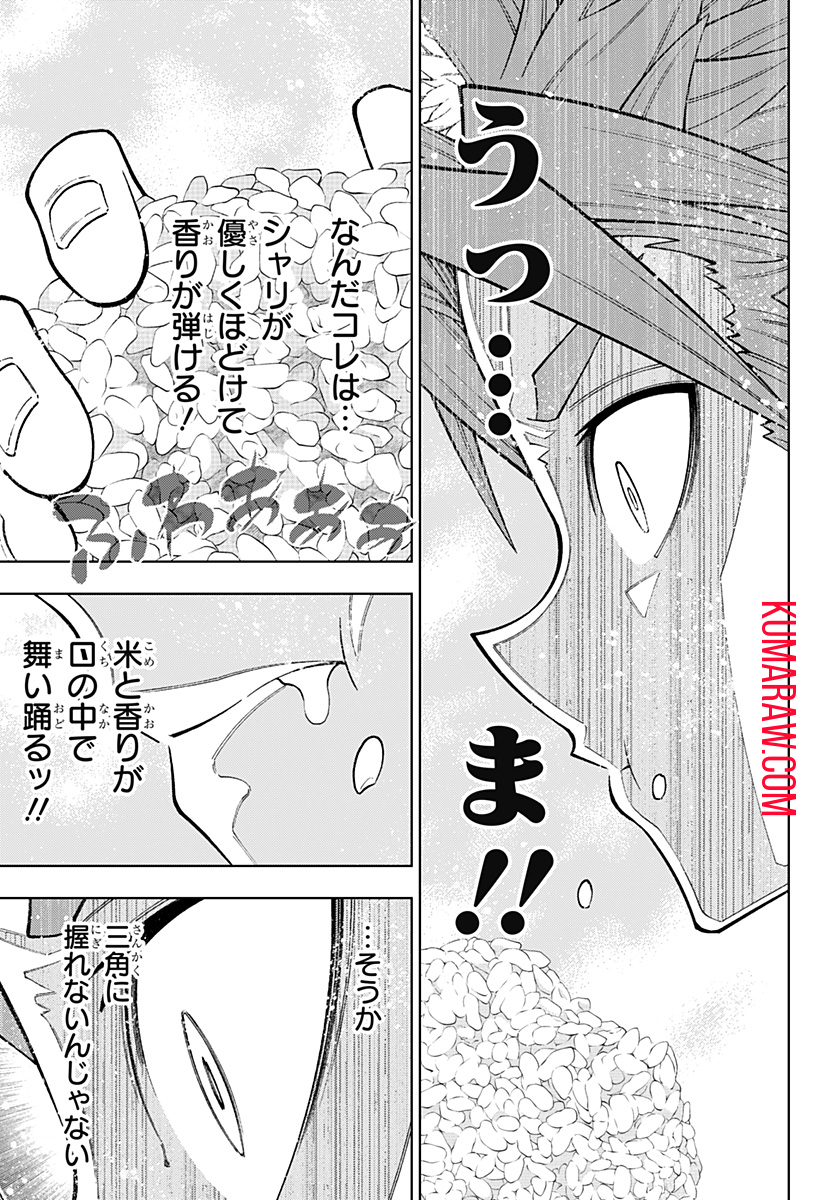 僕の武器は攻撃力１の針しかない 第40話 - Page 11