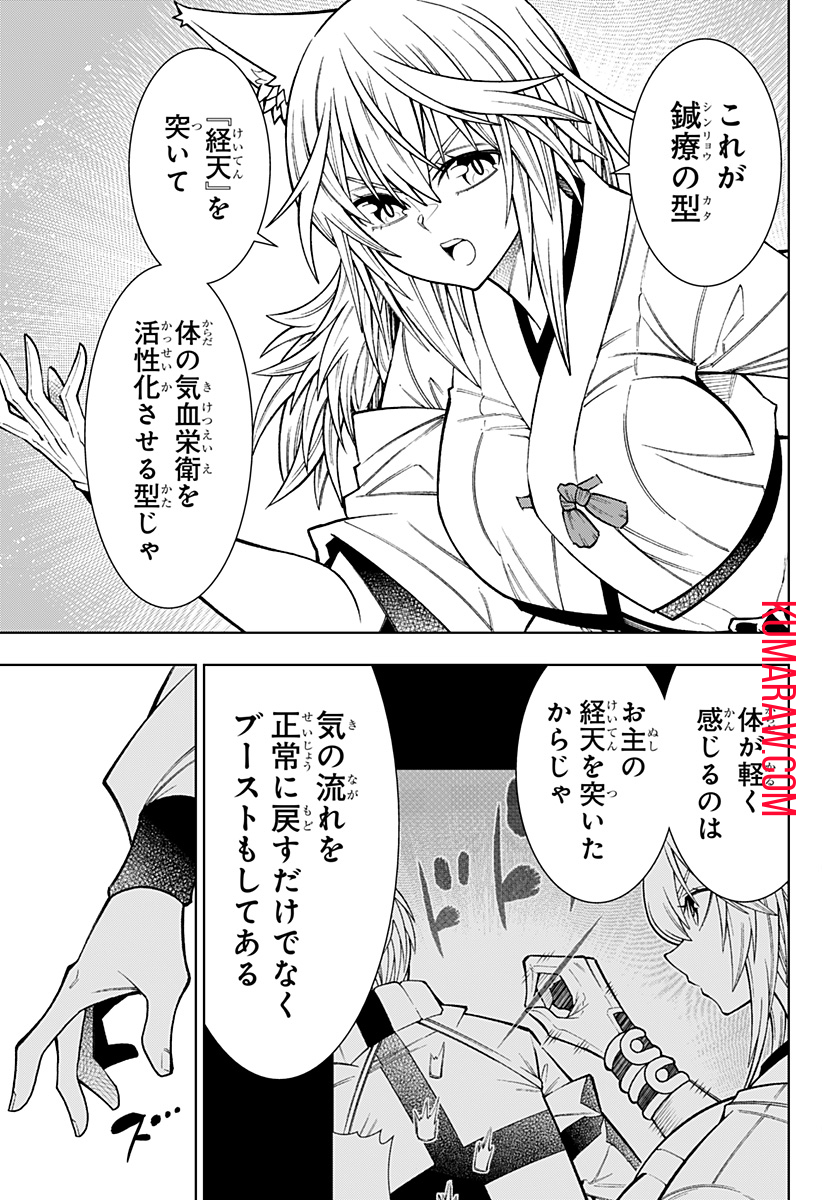 僕の武器は攻撃力１の針しかない 第41話 - Page 7