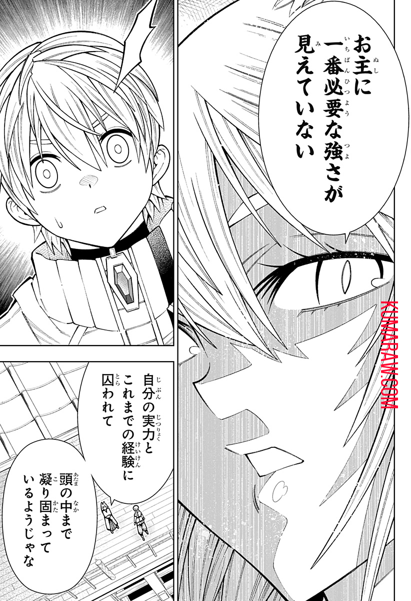 僕の武器は攻撃力１の針しかない 第41話 - Page 11