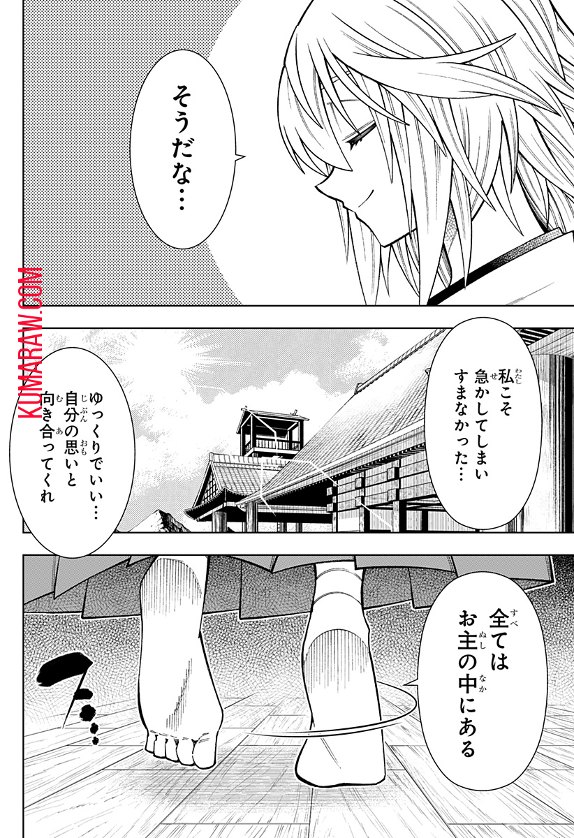 僕の武器は攻撃力１の針しかない 第41話 - Page 16