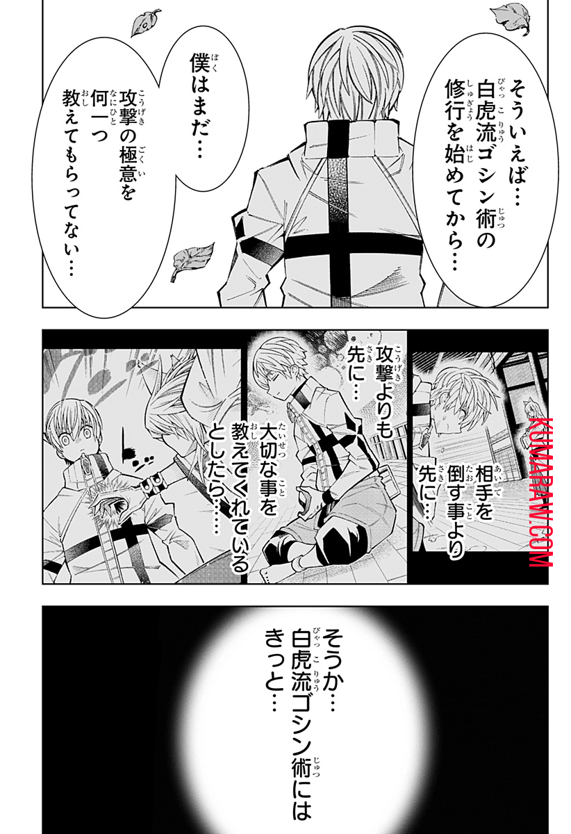 僕の武器は攻撃力１の針しかない 第42話 - Page 7