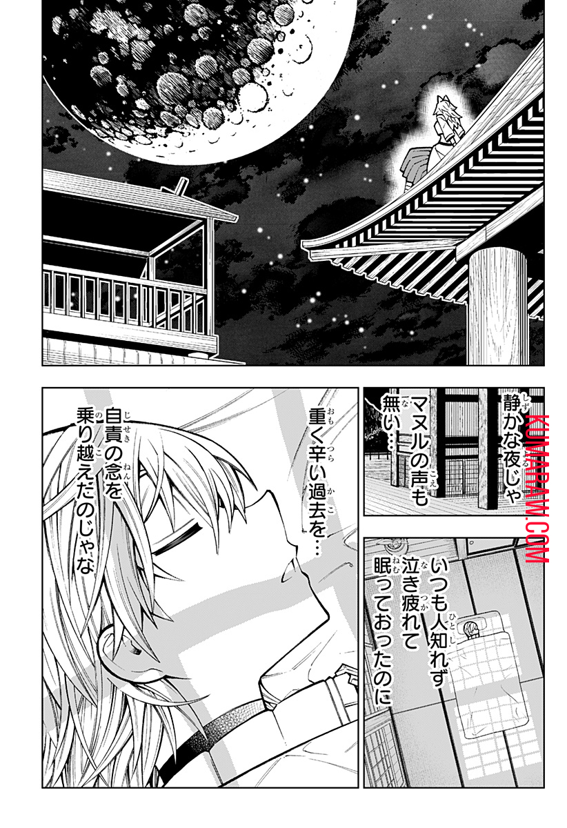 僕の武器は攻撃力１の針しかない 第43話 - Page 21