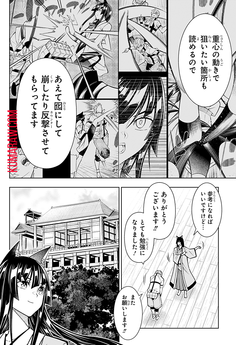 僕の武器は攻撃力１の針しかない 第44話 - Page 18