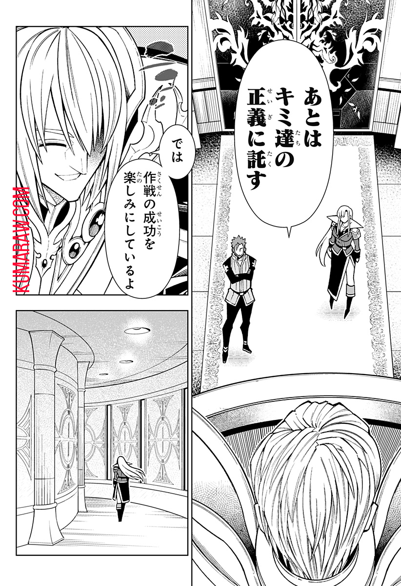 僕の武器は攻撃力１の針しかない 第45話 - Page 14