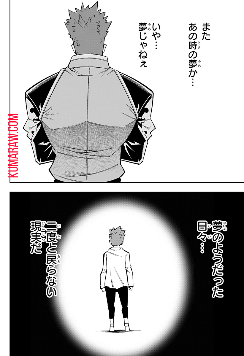 僕の武器は攻撃力１の針しかない 第46話 - Page 14