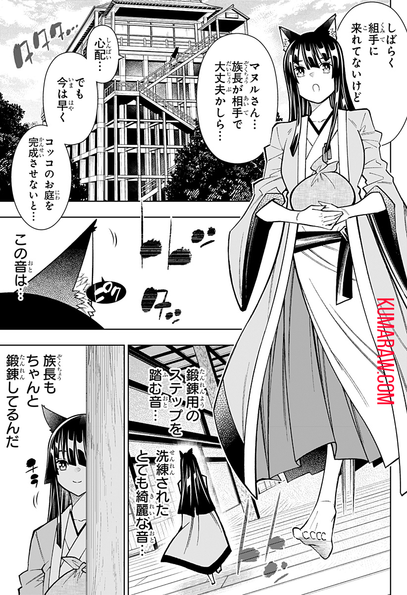 僕の武器は攻撃力１の針しかない 第47話 - Page 3