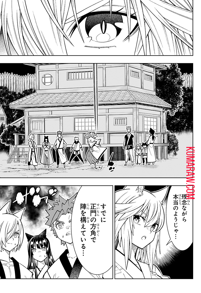 僕の武器は攻撃力１の針しかない 第47話 - Page 11