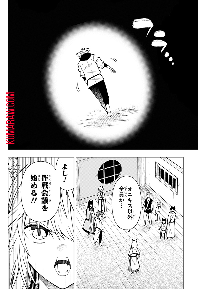 僕の武器は攻撃力１の針しかない 第47話 - Page 18