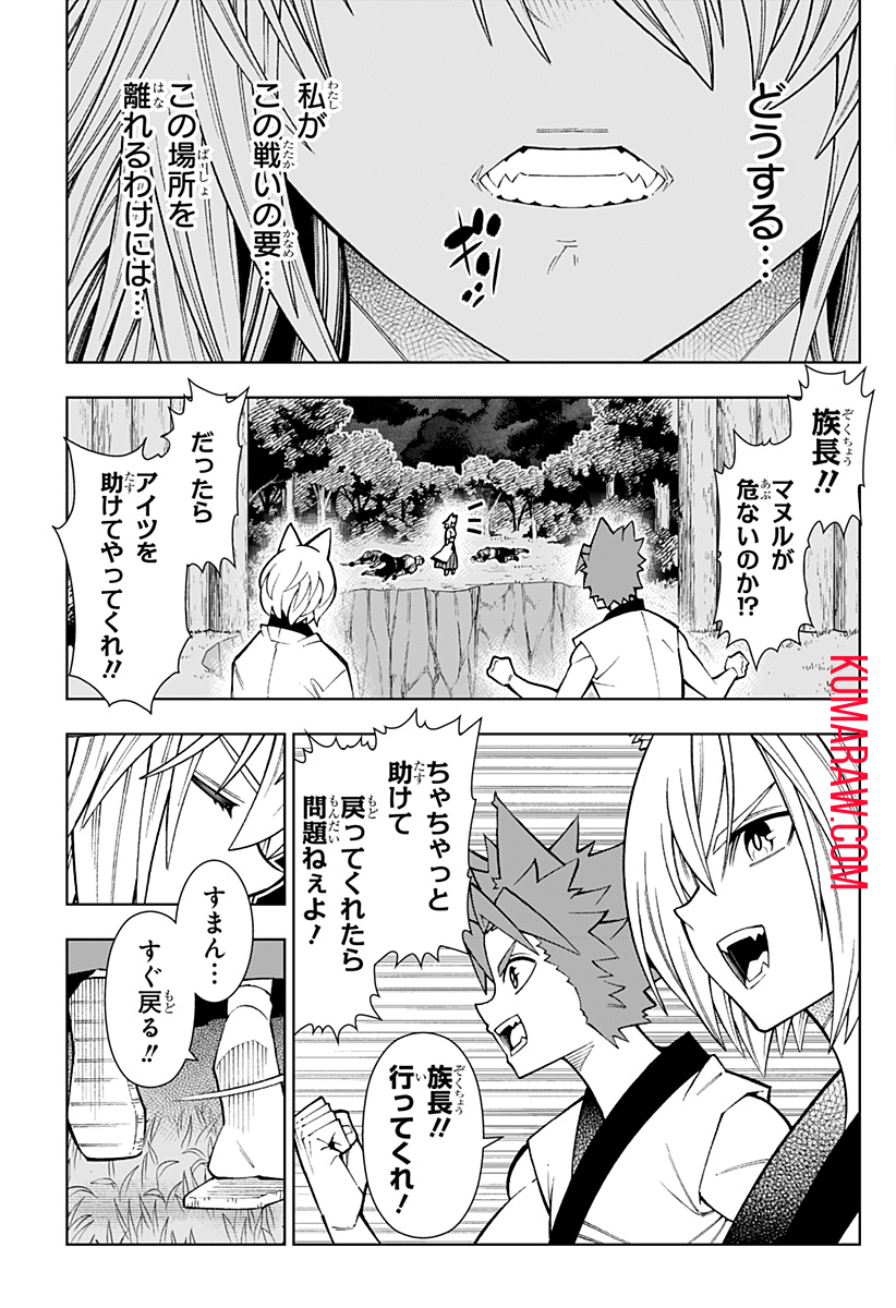 僕の武器は攻撃力１の針しかない 第48話 - Page 13