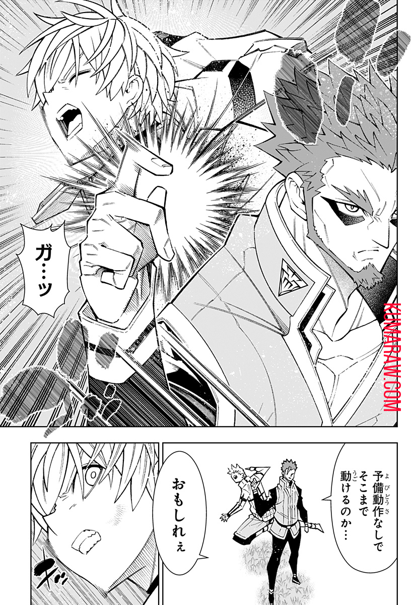 僕の武器は攻撃力１の針しかない 第49話 - Page 7