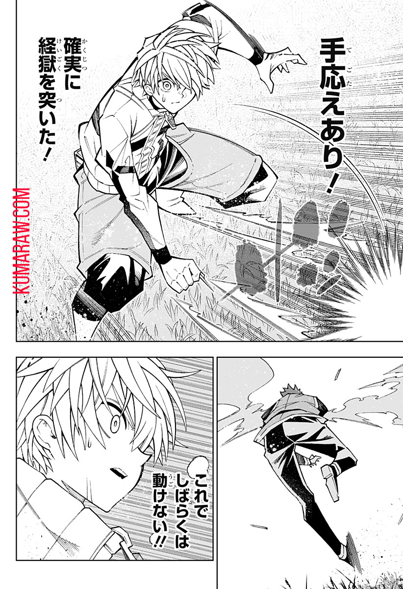 僕の武器は攻撃力１の針しかない 第50話 - Page 2