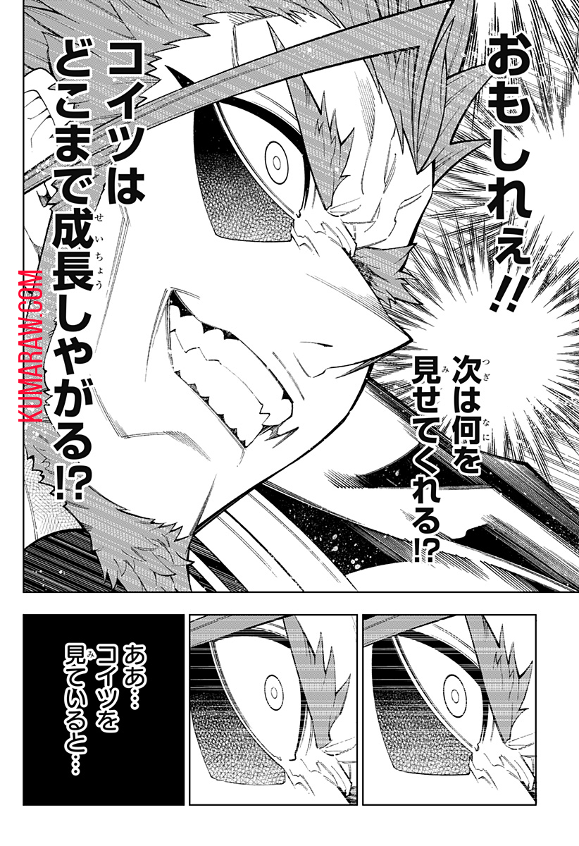 僕の武器は攻撃力１の針しかない 第50話 - Page 12