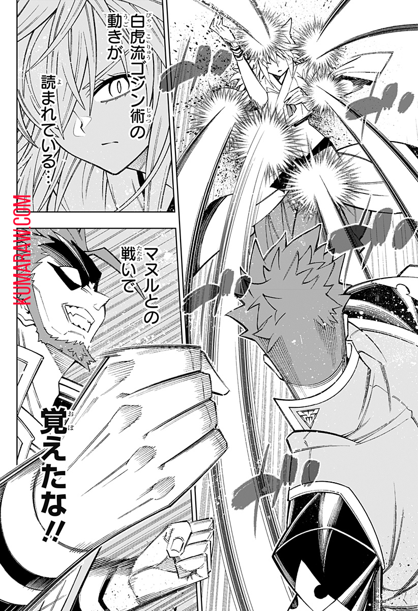 僕の武器は攻撃力１の針しかない 第51話 - Page 14