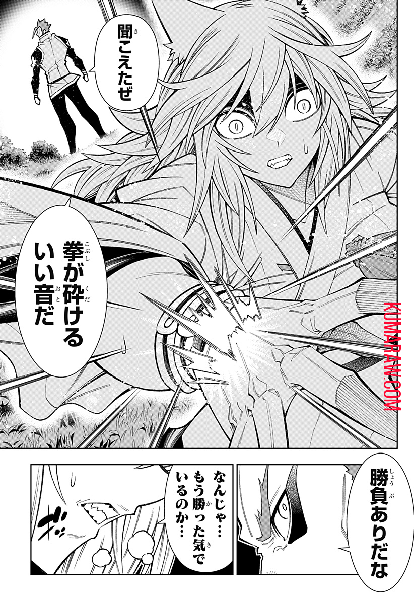 僕の武器は攻撃力１の針しかない 第51話 - Page 21