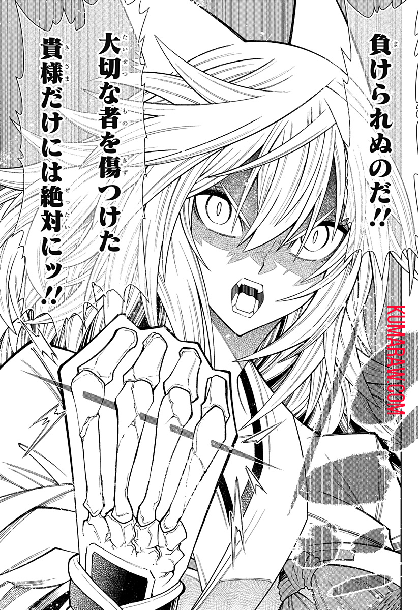 僕の武器は攻撃力１の針しかない 第51話 - Page 23