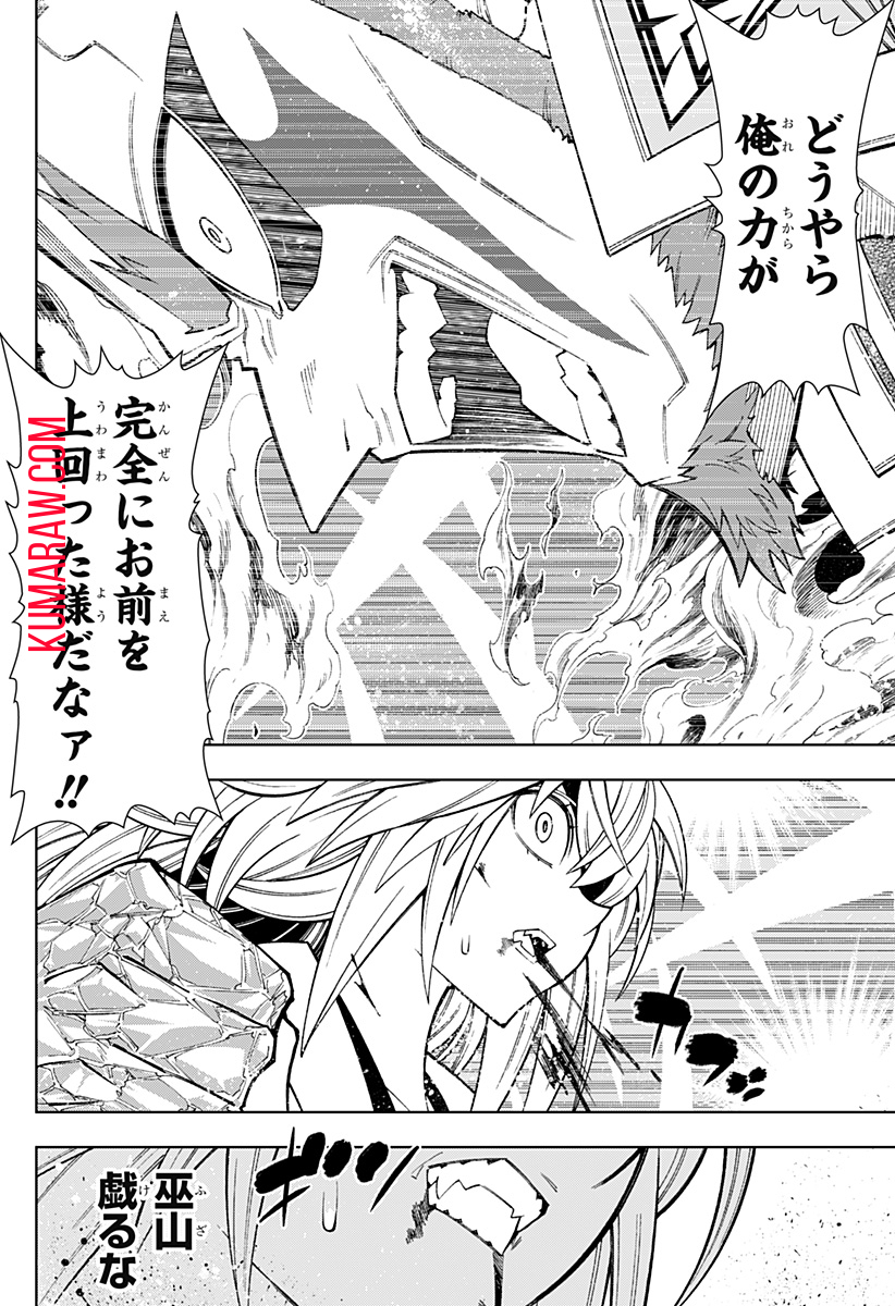 僕の武器は攻撃力１の針しかない 第53話 - Page 6