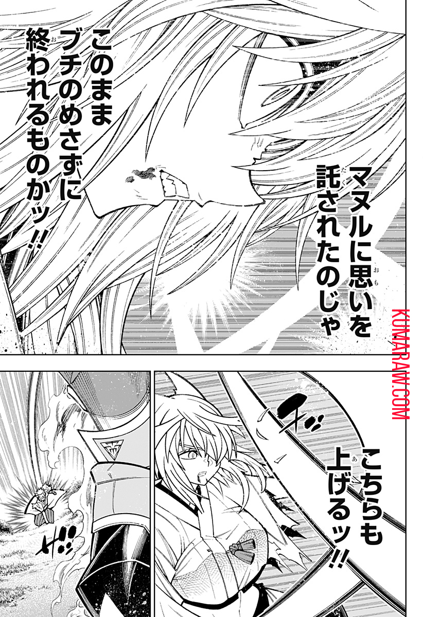 僕の武器は攻撃力１の針しかない 第53話 - Page 7