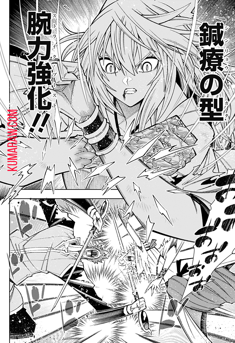 僕の武器は攻撃力１の針しかない 第53話 - Page 8