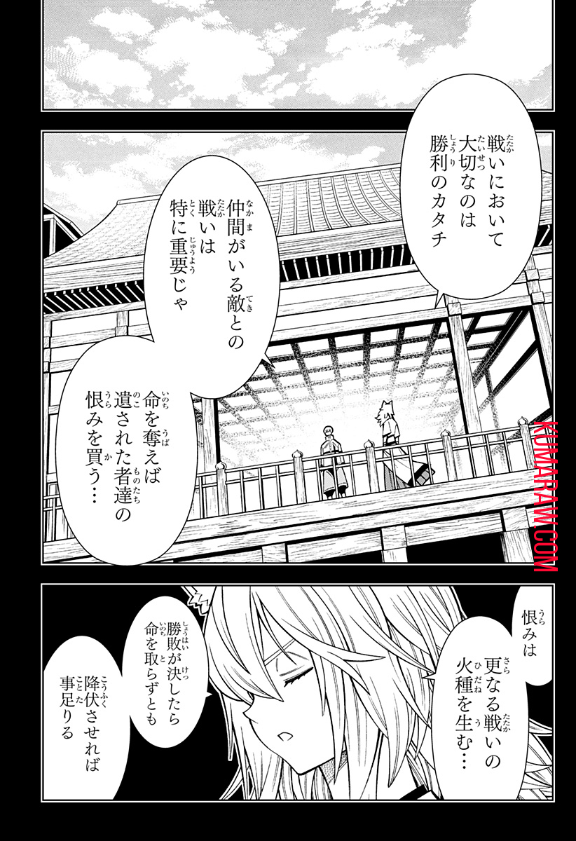 僕の武器は攻撃力１の針しかない 第54話 - Page 3