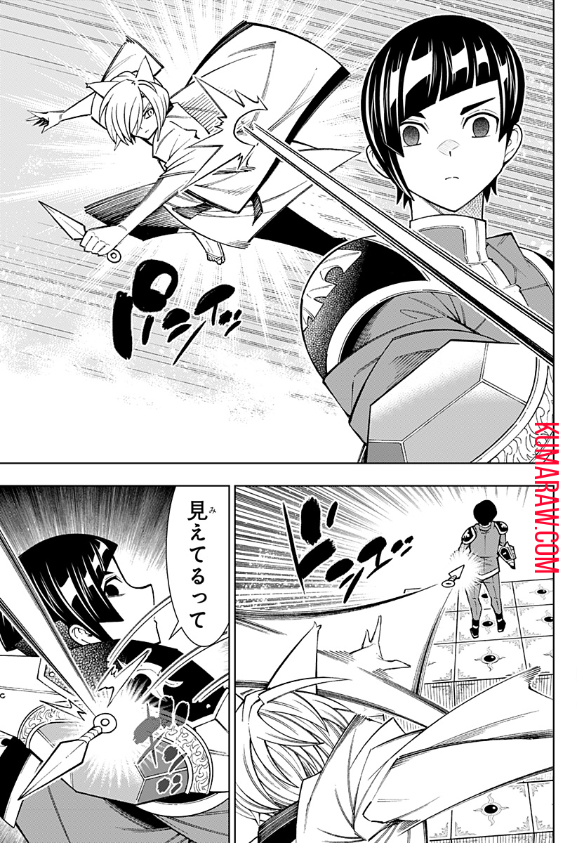 僕の武器は攻撃力１の針しかない 第55話 - Page 13