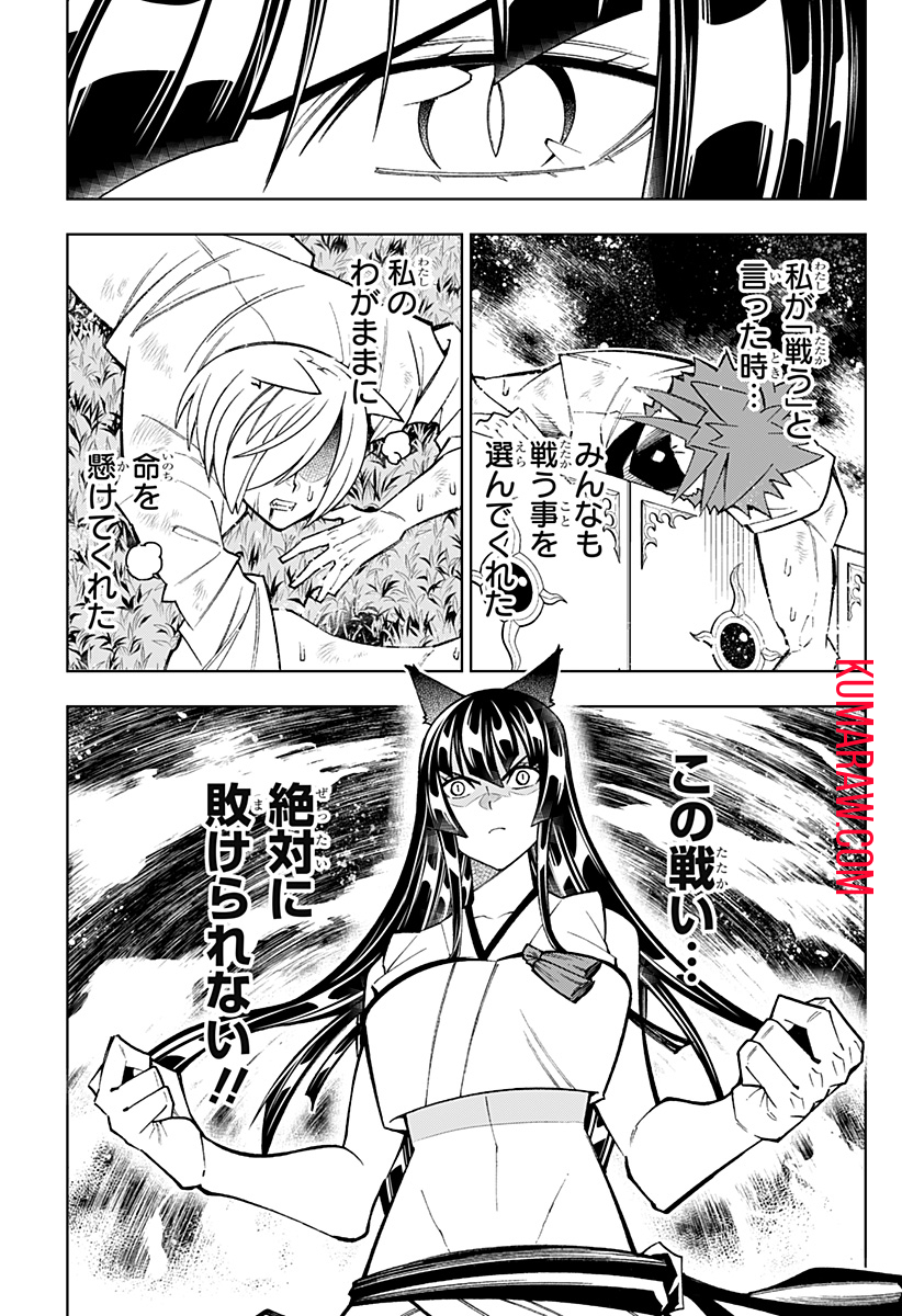 僕の武器は攻撃力１の針しかない 第56話 - Page 3