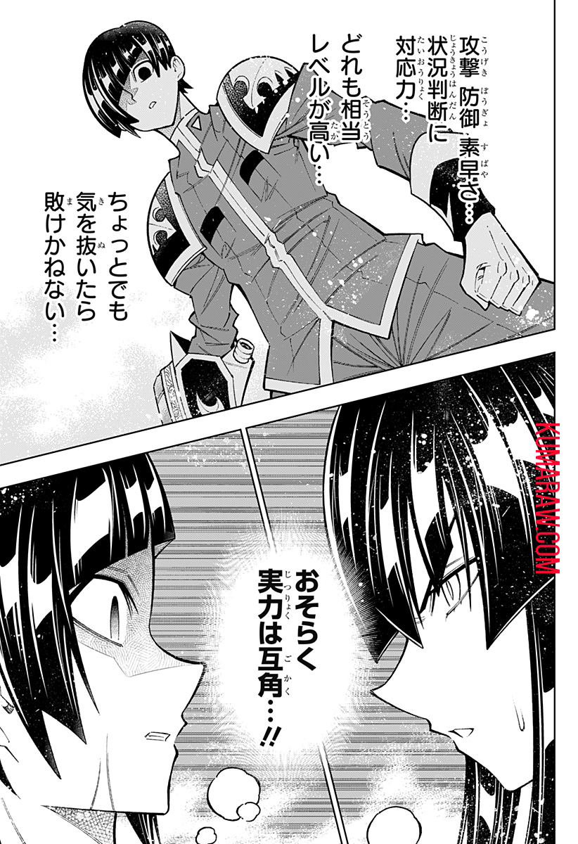 僕の武器は攻撃力１の針しかない 第56話 - Page 11