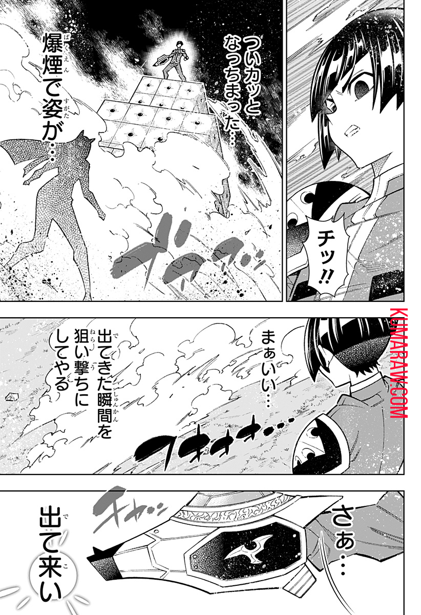 僕の武器は攻撃力１の針しかない 第56話 - Page 13