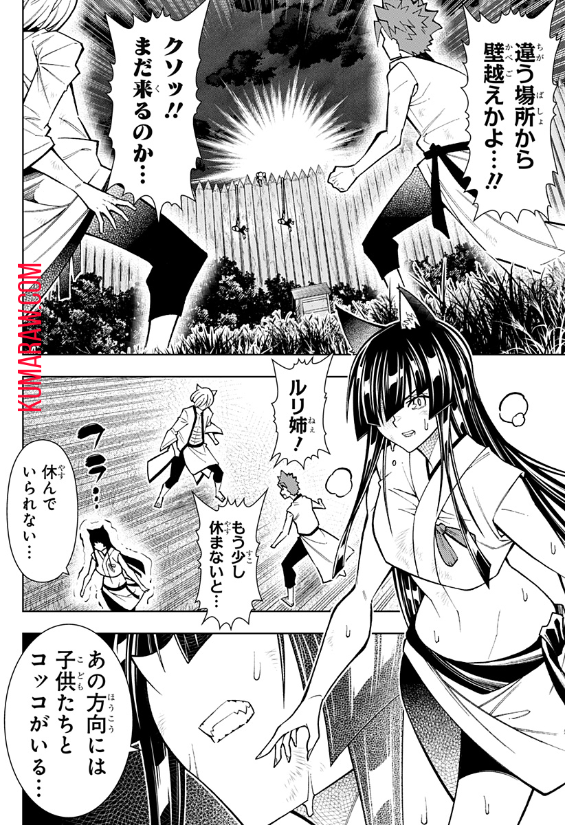 僕の武器は攻撃力１の針しかない 第57話 - Page 2