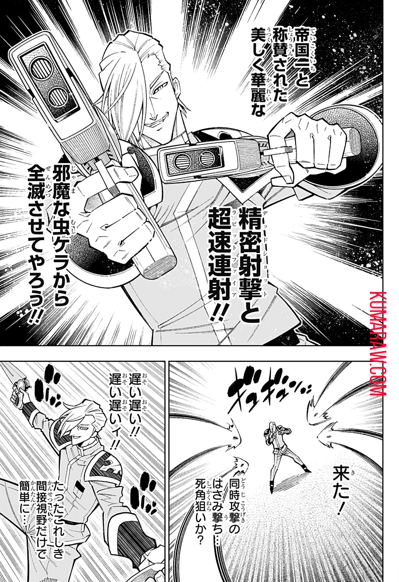 僕の武器は攻撃力１の針しかない 第58話 - Page 11