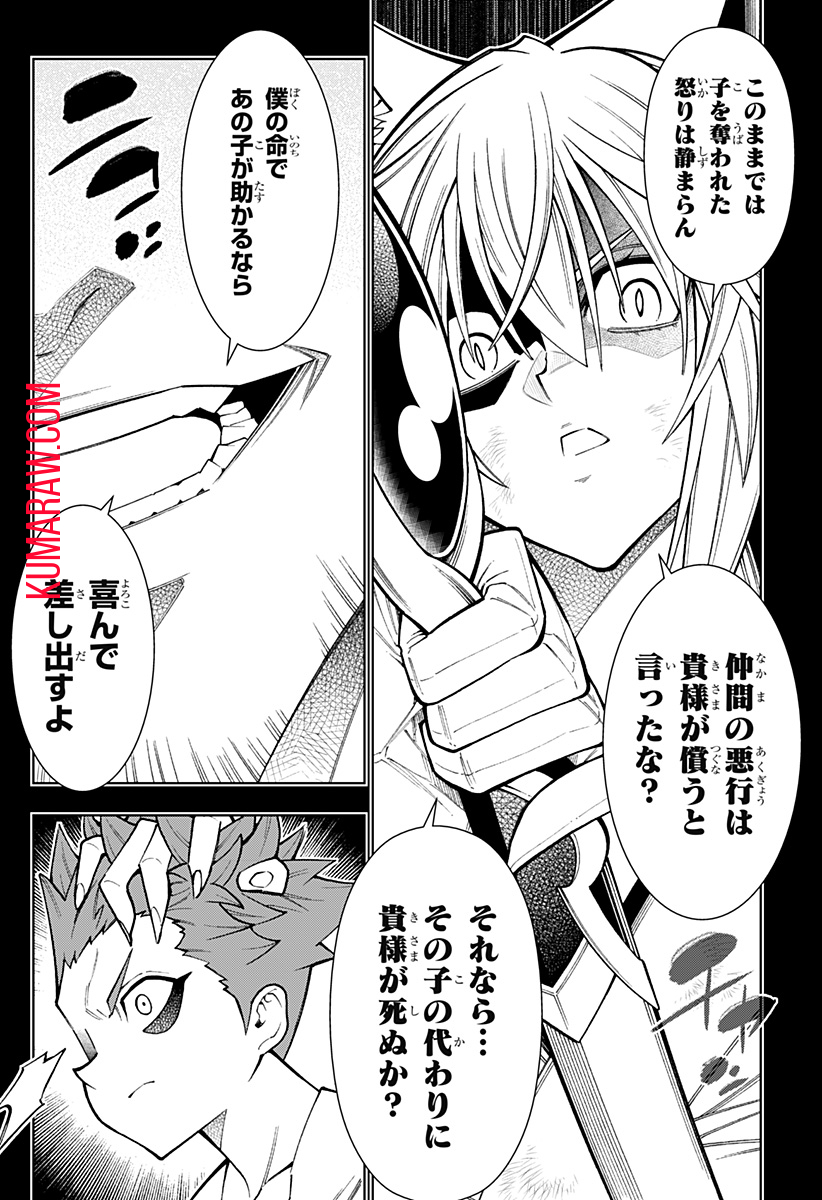 僕の武器は攻撃力１の針しかない 第59話 - Page 18