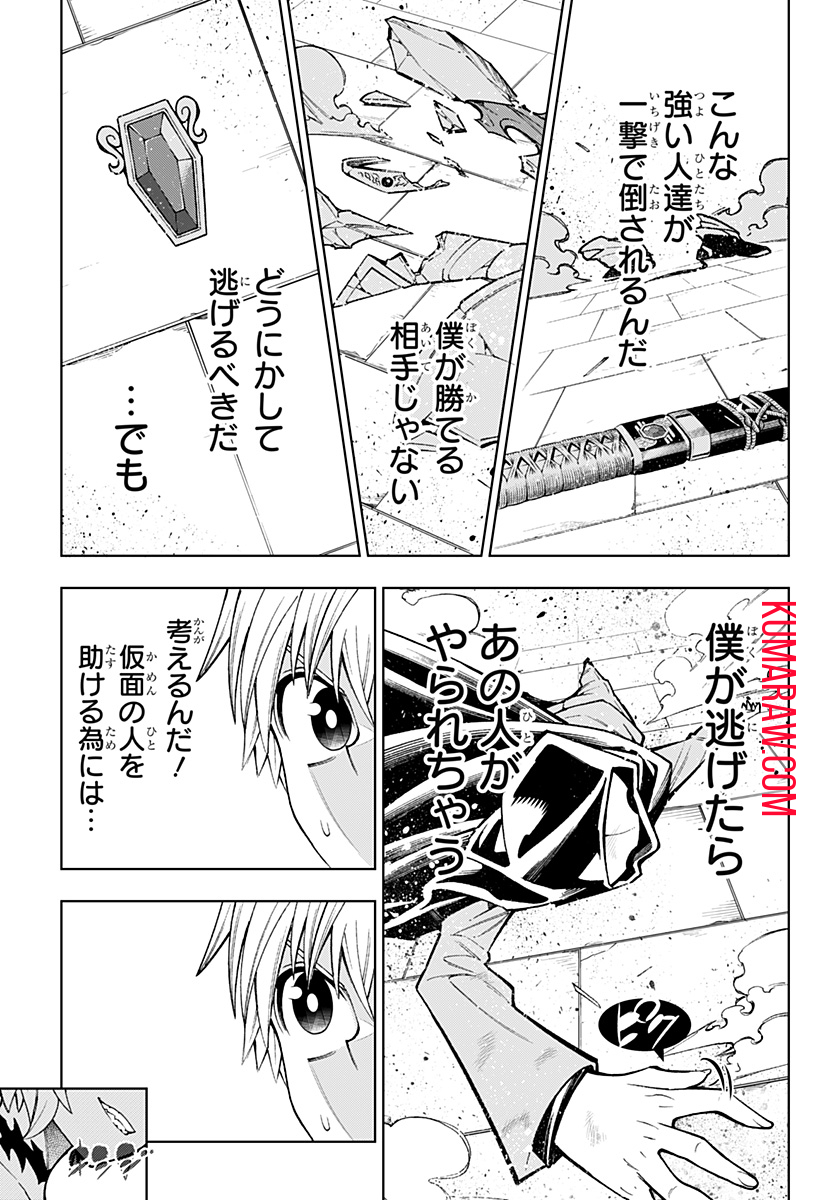 僕の武器は攻撃力１の針しかない 第6話 - Page 3