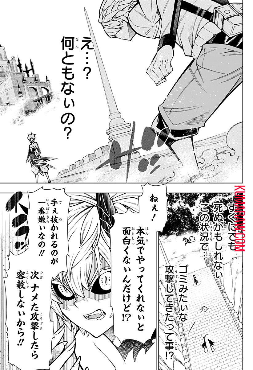 僕の武器は攻撃力１の針しかない 第6話 - Page 7