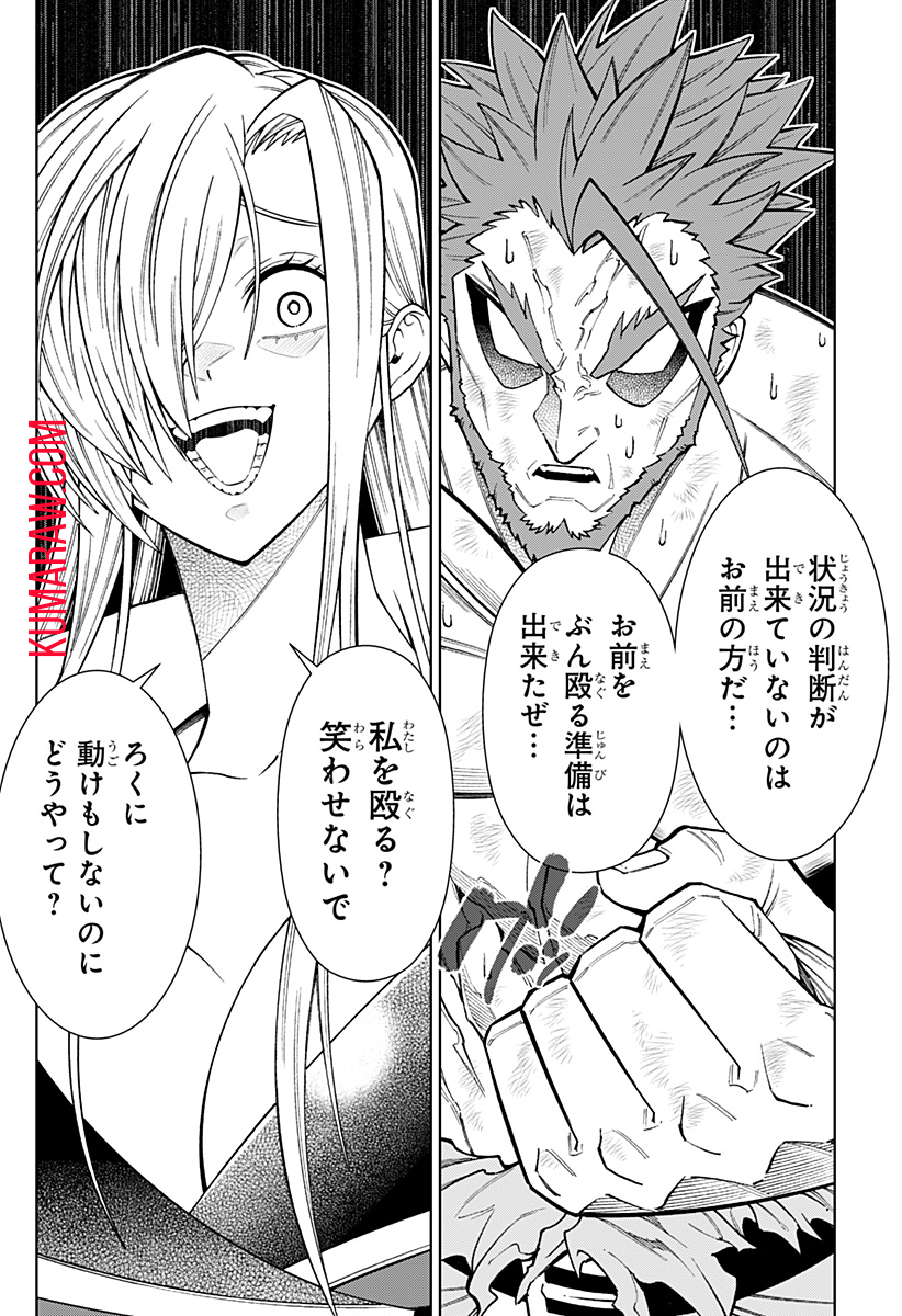 僕の武器は攻撃力１の針しかない 第63話 - Page 12