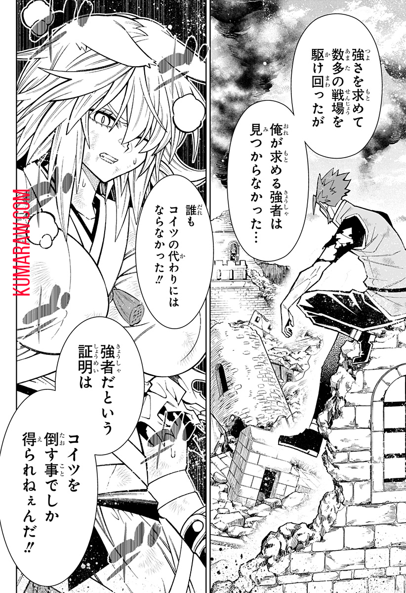 僕の武器は攻撃力１の針しかない 第64話 - Page 12