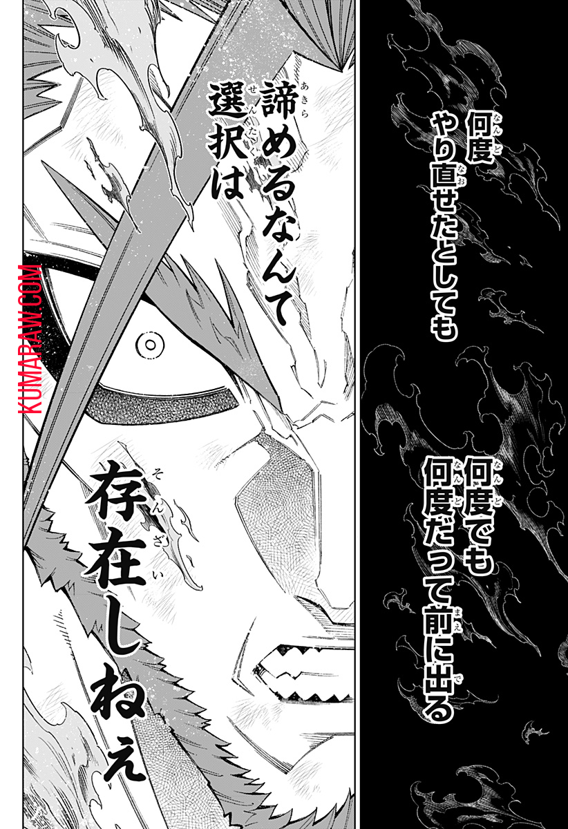 僕の武器は攻撃力１の針しかない 第65話 - Page 8