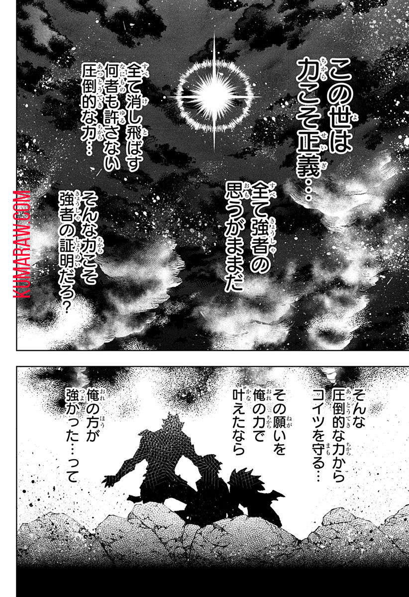 僕の武器は攻撃力１の針しかない 第65話 - Page 16