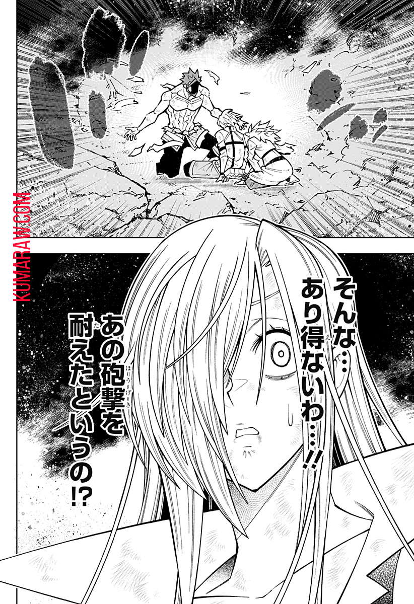 僕の武器は攻撃力１の針しかない 第66話 - Page 4