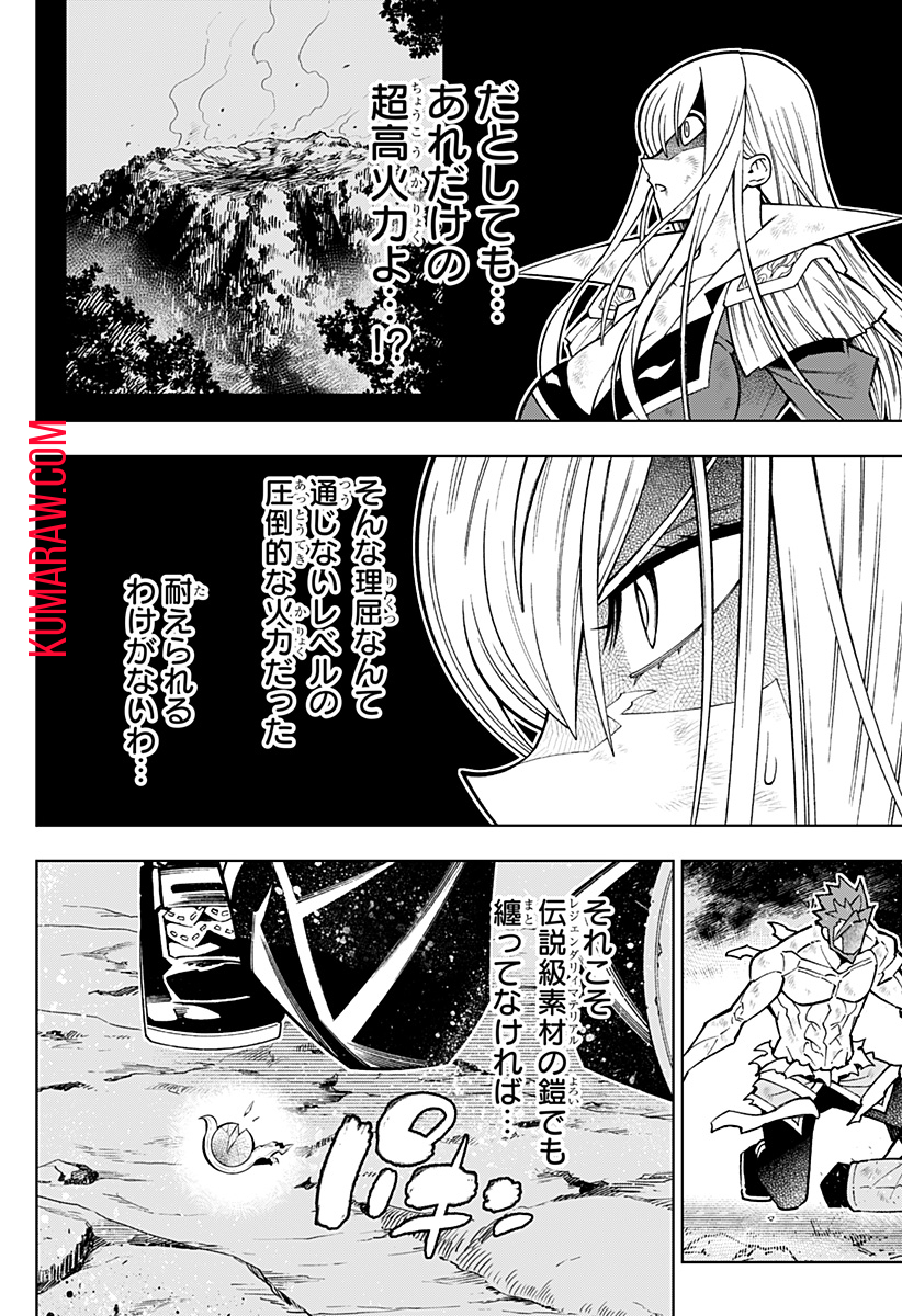 僕の武器は攻撃力１の針しかない 第66話 - Page 6