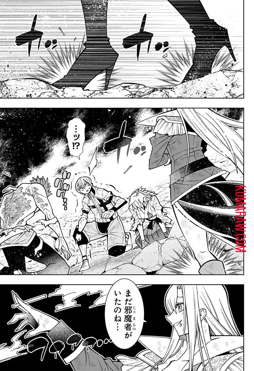 僕の武器は攻撃力１の針しかない 第66話 - Page 9