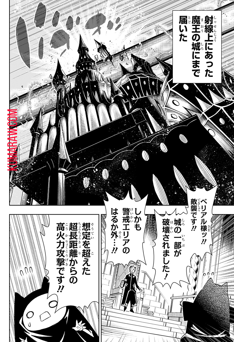 僕の武器は攻撃力１の針しかない 第67話 - Page 2