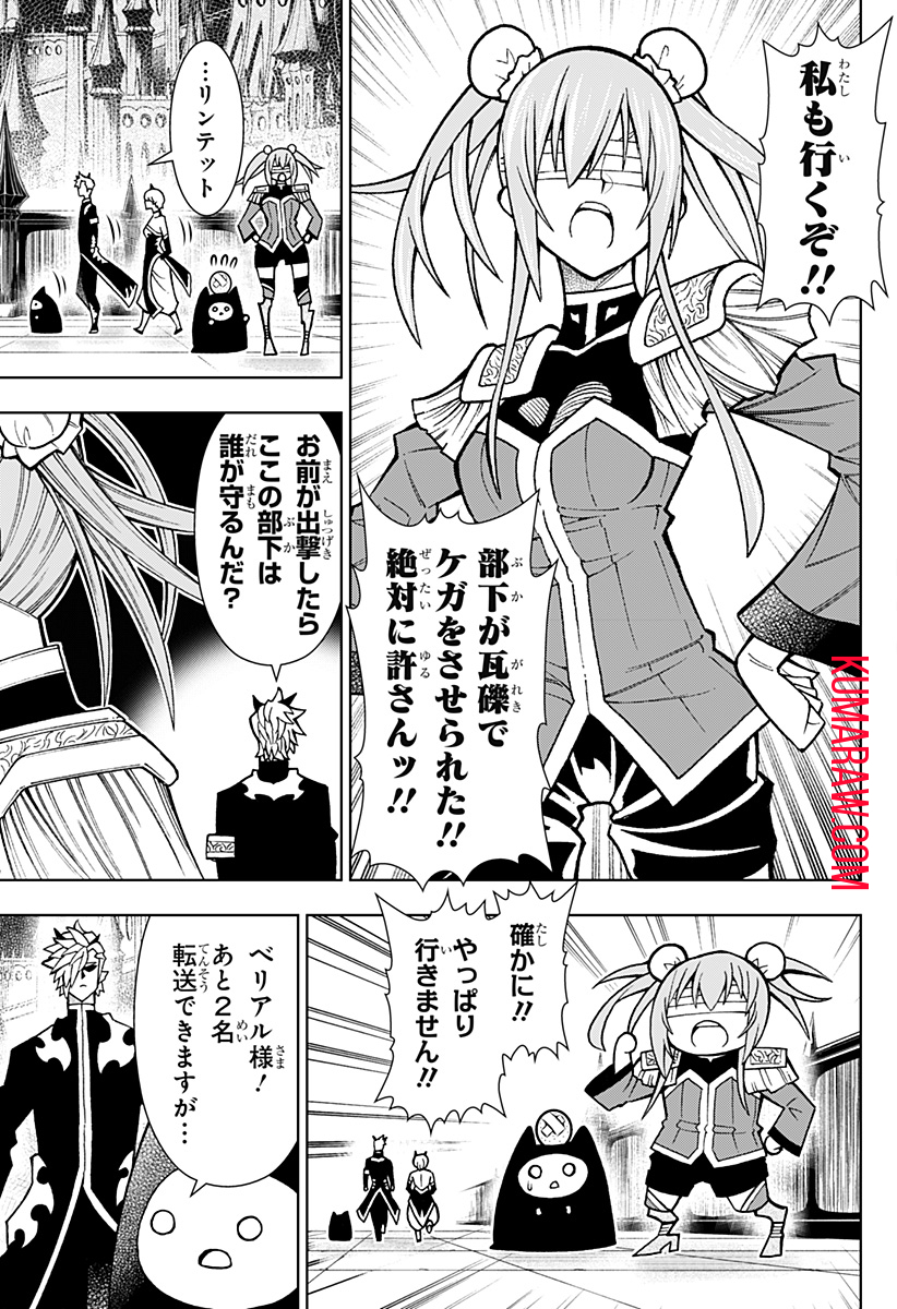 僕の武器は攻撃力１の針しかない 第67話 - Page 5