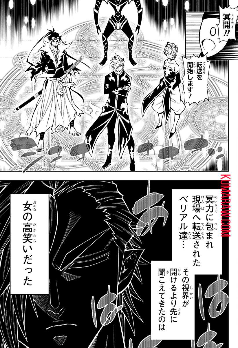 僕の武器は攻撃力１の針しかない 第67話 - Page 7