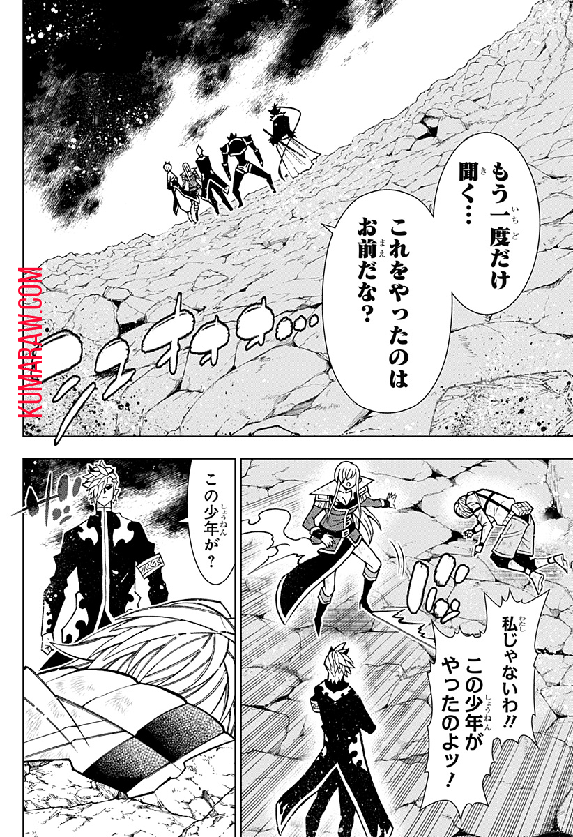 僕の武器は攻撃力１の針しかない 第67話 - Page 12