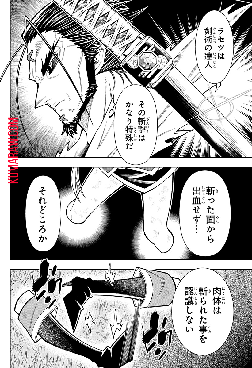 僕の武器は攻撃力１の針しかない 第68話 - Page 10