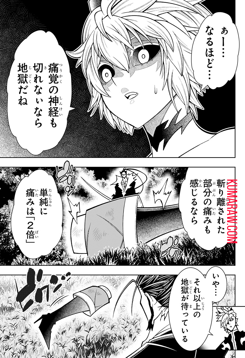 僕の武器は攻撃力１の針しかない 第68話 - Page 13