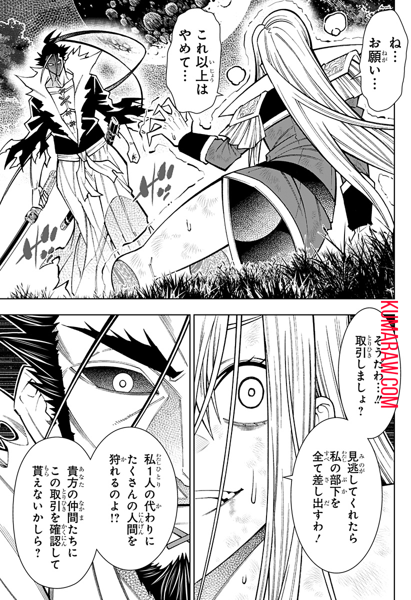 僕の武器は攻撃力１の針しかない 第68話 - Page 15